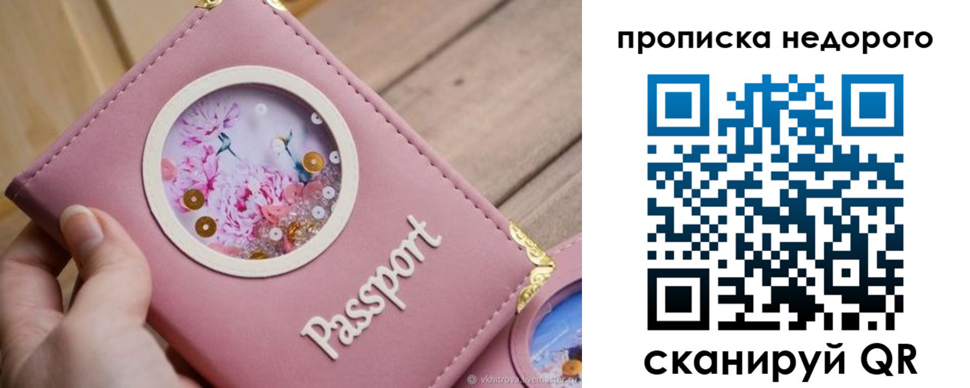 прописка для работы в Камышлове