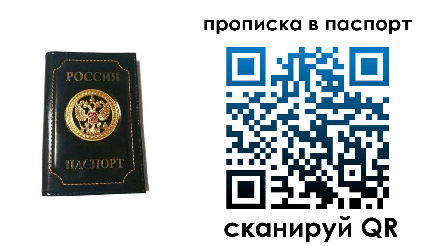 временная регистрация в квартире в Камышлове