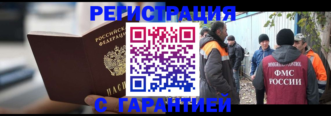 временная регистрация надежно в Камышлове